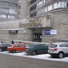 House of the Architect