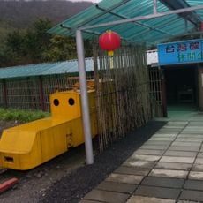 Taiwan Coal Mine Museum