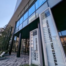 TOKYO PORTCITY TAKESHIBA