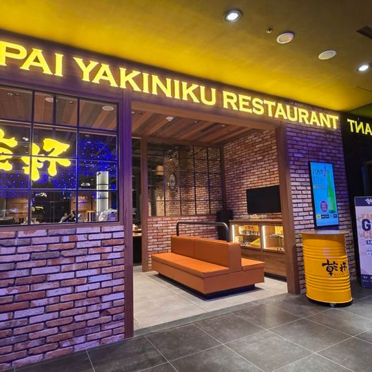 Kanpai Xinyi ATT4FUN Branch