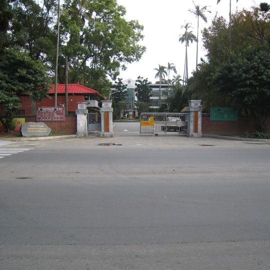 The Affiliated Taoyuan Agricultural & Industrial Senior High School of National Taipei University of Technology