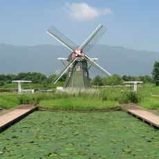 Aqua World Suigō Park Center