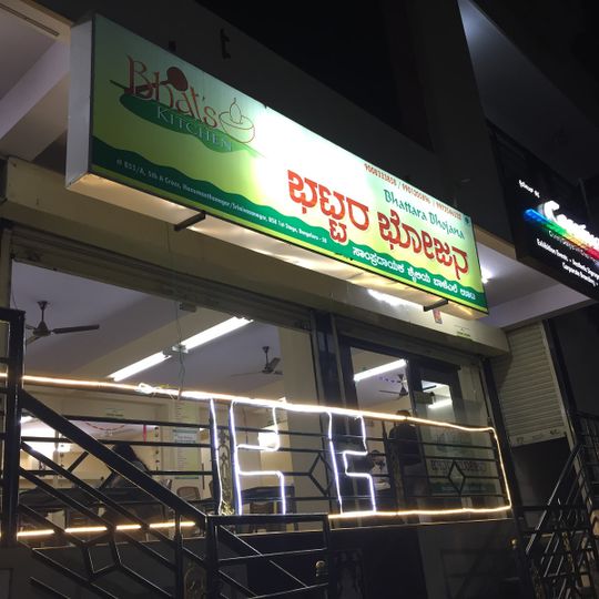 Bhattara Bhojana