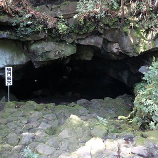 Komakado Kazaana Cave
