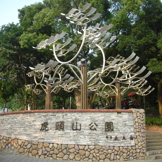 Hutou Mountain Park