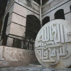 Nasseef House