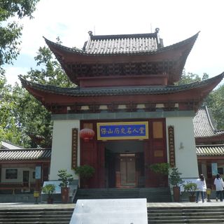 Museum of Famous Historical Figures in Baoshan