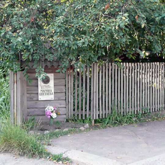 Museum of Marina and Anastasia Tsvetaeva, Alexandrov