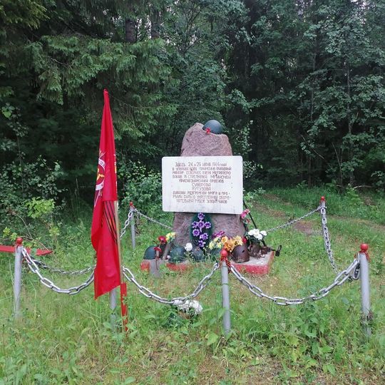 Место прорыва вражеской обороны воинами 18 Мгинской дивизии