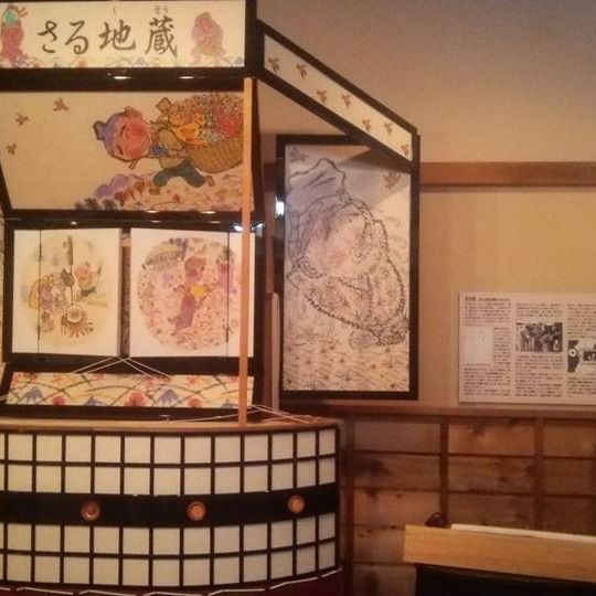 House of Folktales and Kamishibai