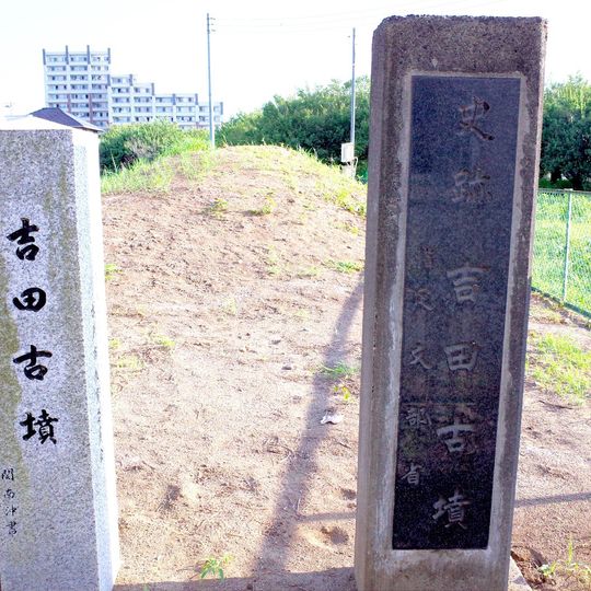 Yoshida Kofun