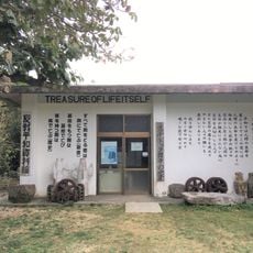 House of Nuchi du Takara