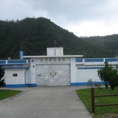 Green Island Prison