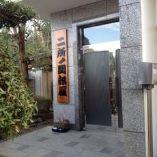 Nishonoseki Stable