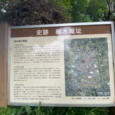 Château de Tochigi