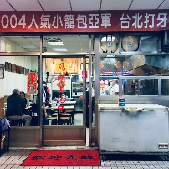 Mingyue Tangbo Canguan