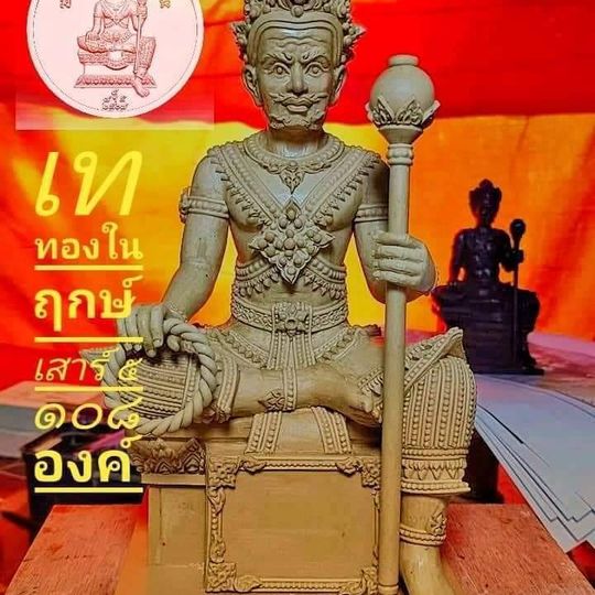 Wat Phai Lueang