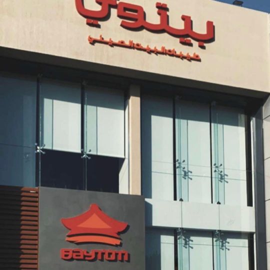 Baytoti
