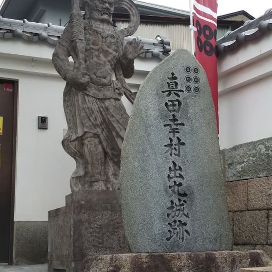 心眼寺