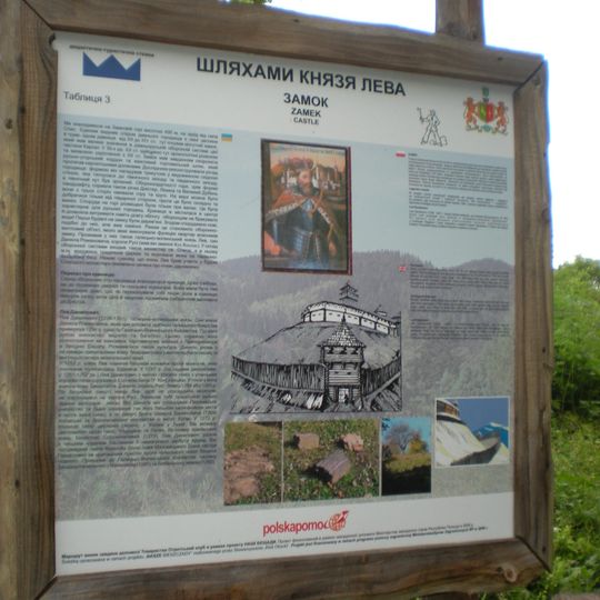 Скеля, де був збудований замок Данила Галицького