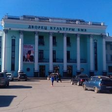 BMZ Palace of Culture