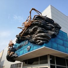 Numazu Deep Sea Aquarium