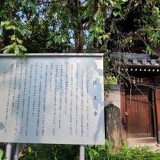医王寺