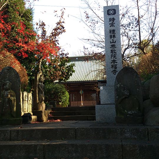 Honpuku-ji