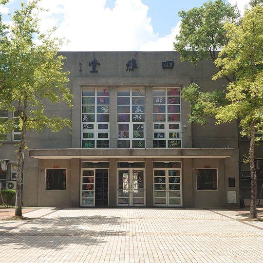 National Chengchi University