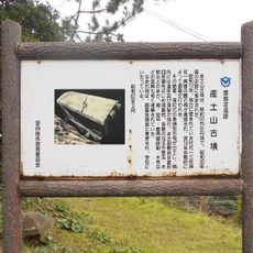 Ubusunayama Kofun