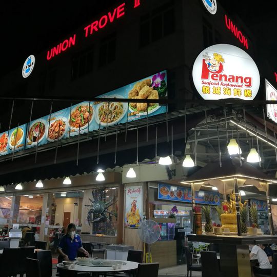 Penang Seafood Restaurant