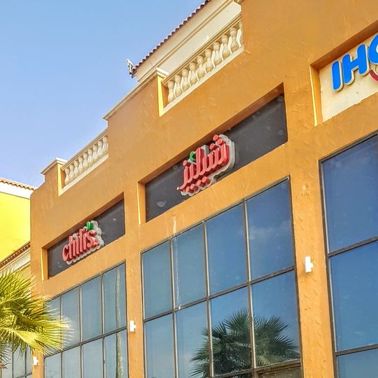 Chili's