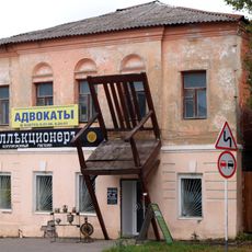 Дом жилой (Алексин)