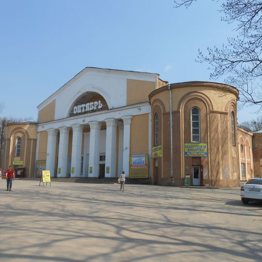 Kinoteatr Oktyabr