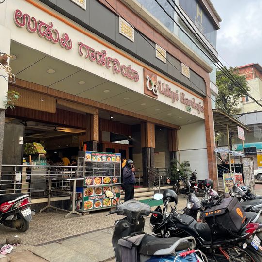 Udupi Gardenia