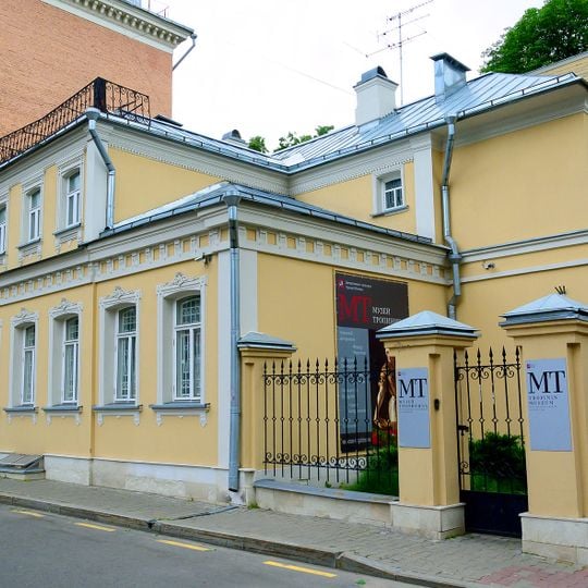Museum of Tropinin and His Contemporaries, Moscow