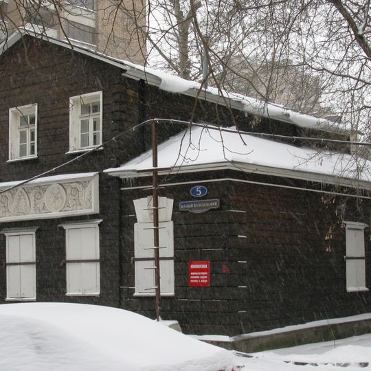 Дом № 5 по Малому Власьевскому переулку