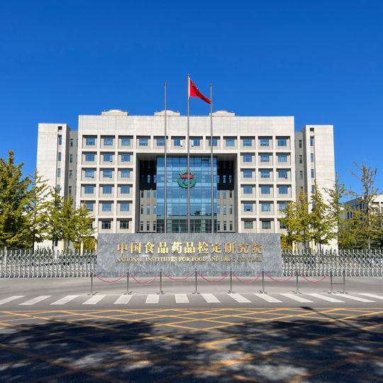 National Institutes for Food and Drug Control