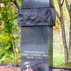 Могила Прокконена П.С. (1909−1979), государственного деятеля (Петрозаводск)