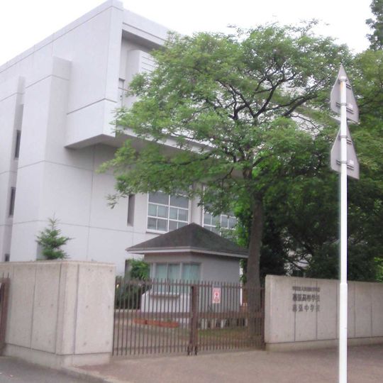 Makuhari Junior and Senior High School