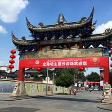 Wenshu Monastery