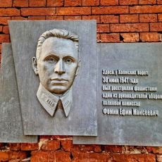 Ефим Фомин