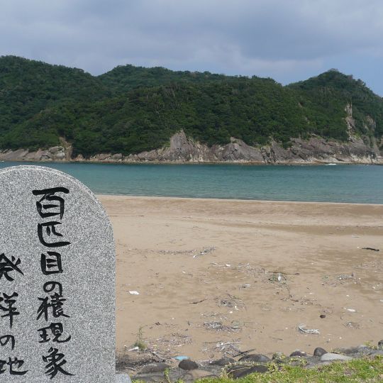 Kōjima