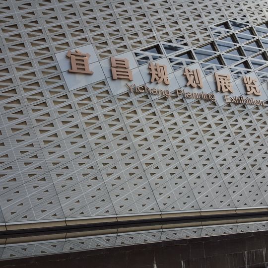 Yichang Planning Exhibition Hall