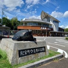Roadside station Kihocho Umigame-park