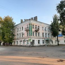 Дом купца Шарапова (Великие Луки)