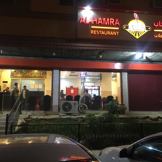 Al Hamra Restaurant