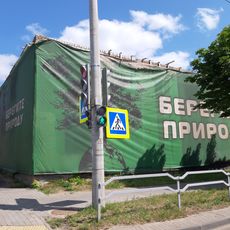 Savieckaja Street 32, Babrujsk