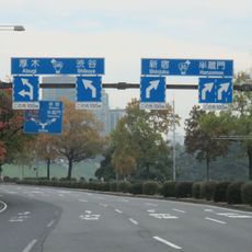 Japan National Route 246