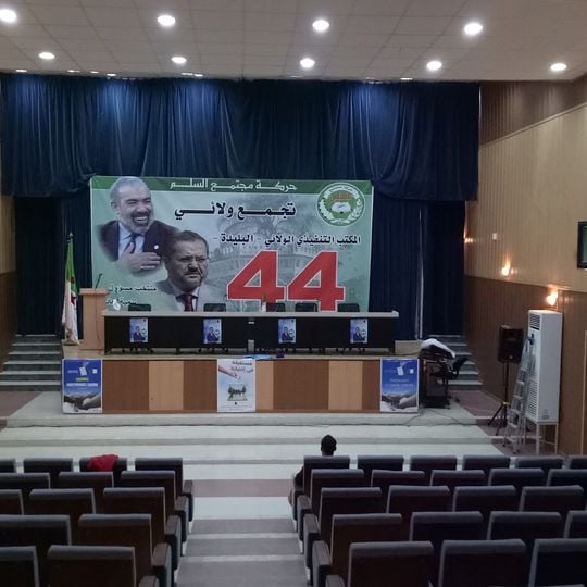 Maison des jeunes de Ouled Yaïch